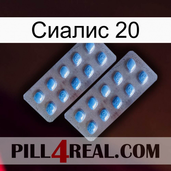 Сиалис 20 viagra4.jpg